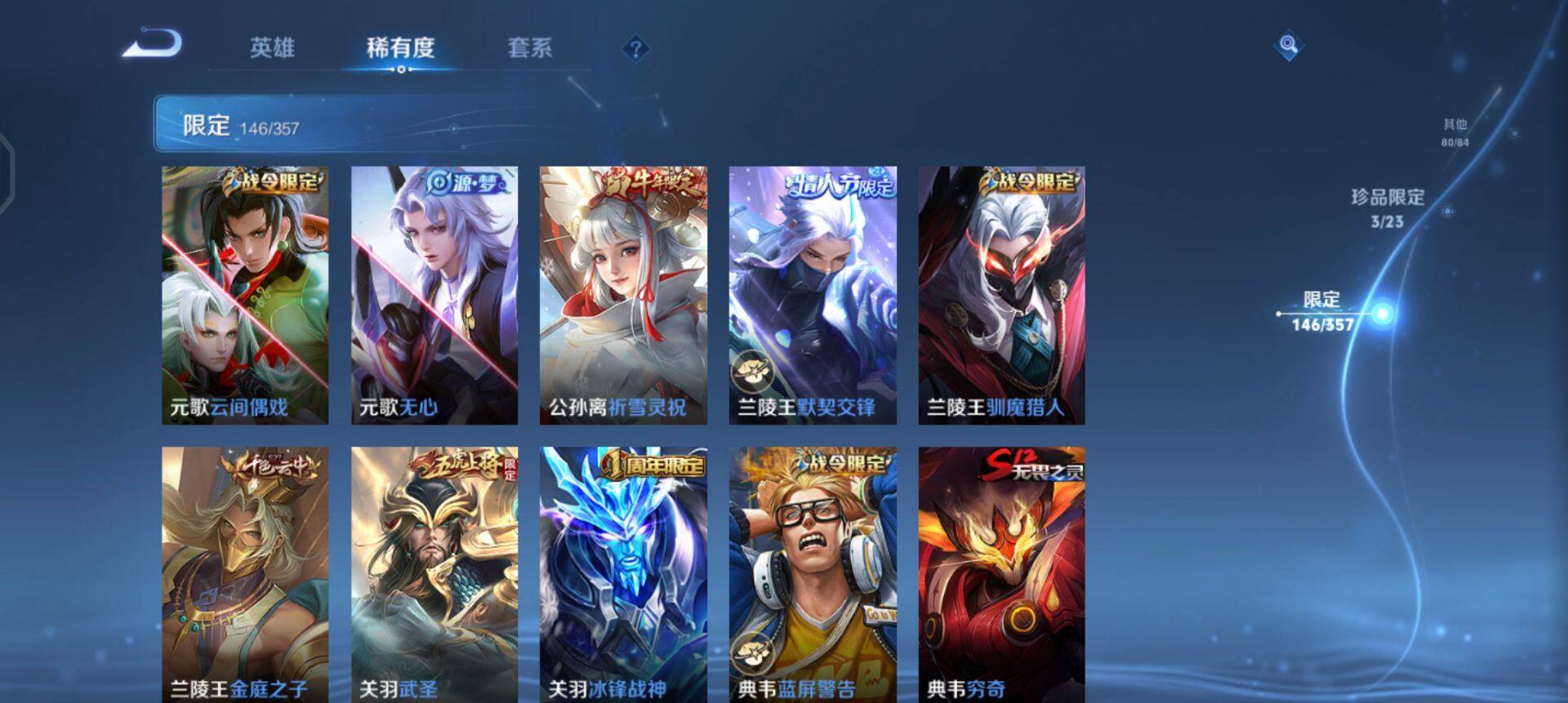 WZQM433730王者荣耀账号详情图5