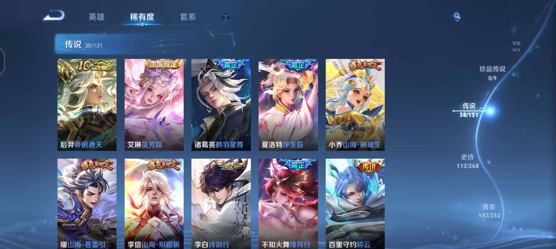 WZQM433730王者荣耀账号详情图6