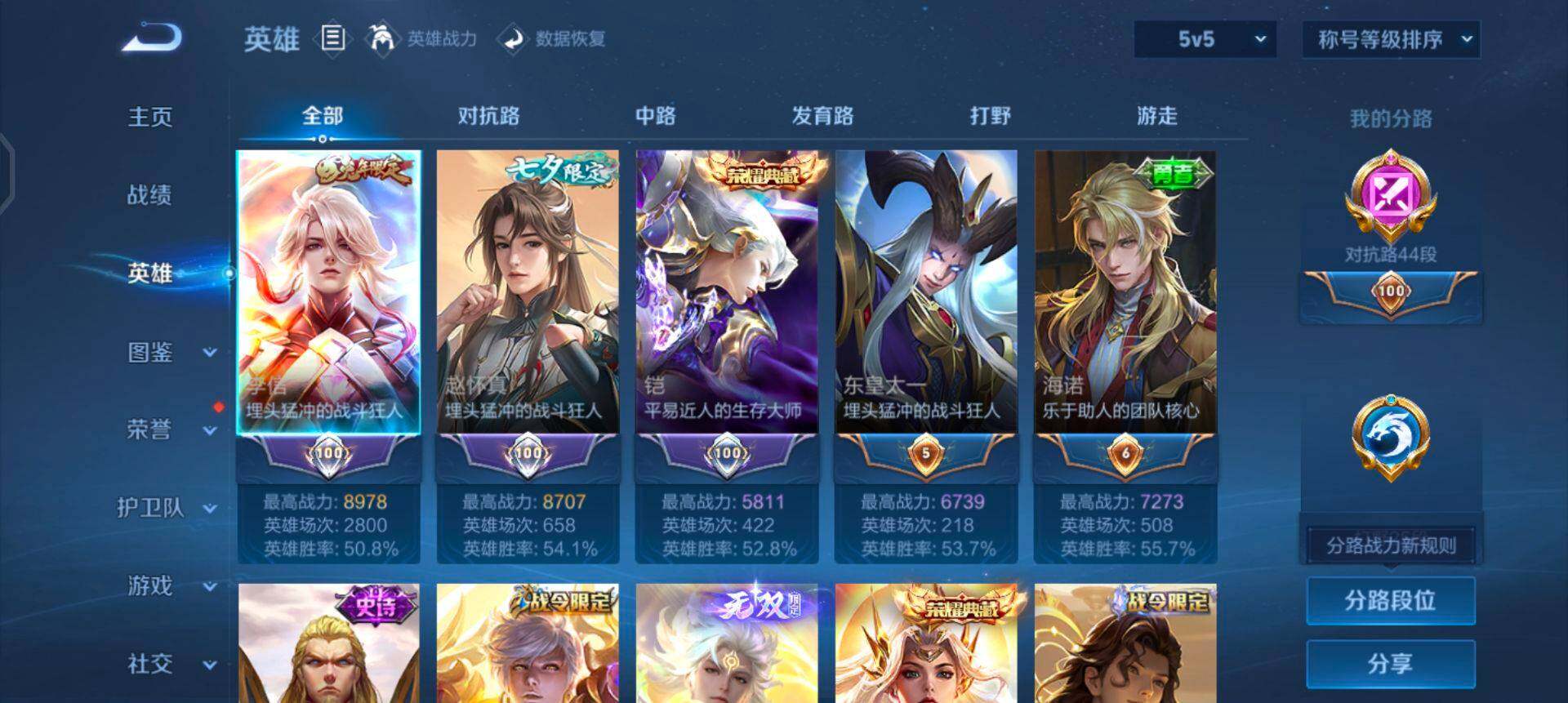 WZQM433730王者荣耀账号详情图7