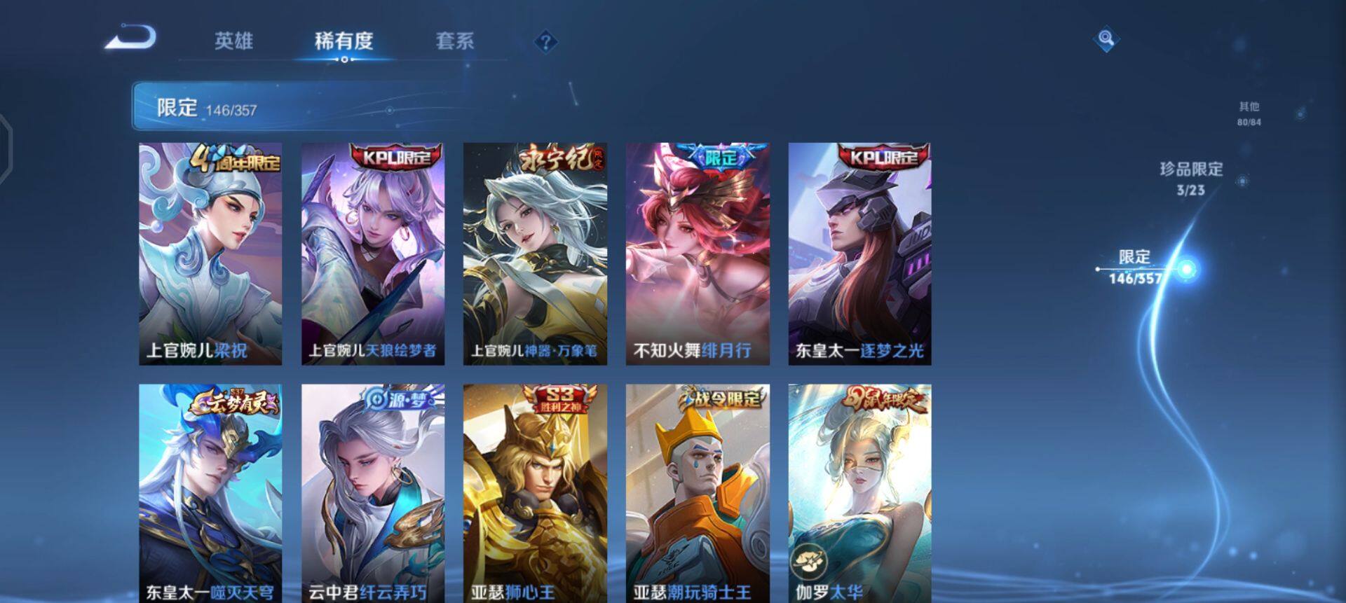 WZQM433730王者荣耀账号详情图8