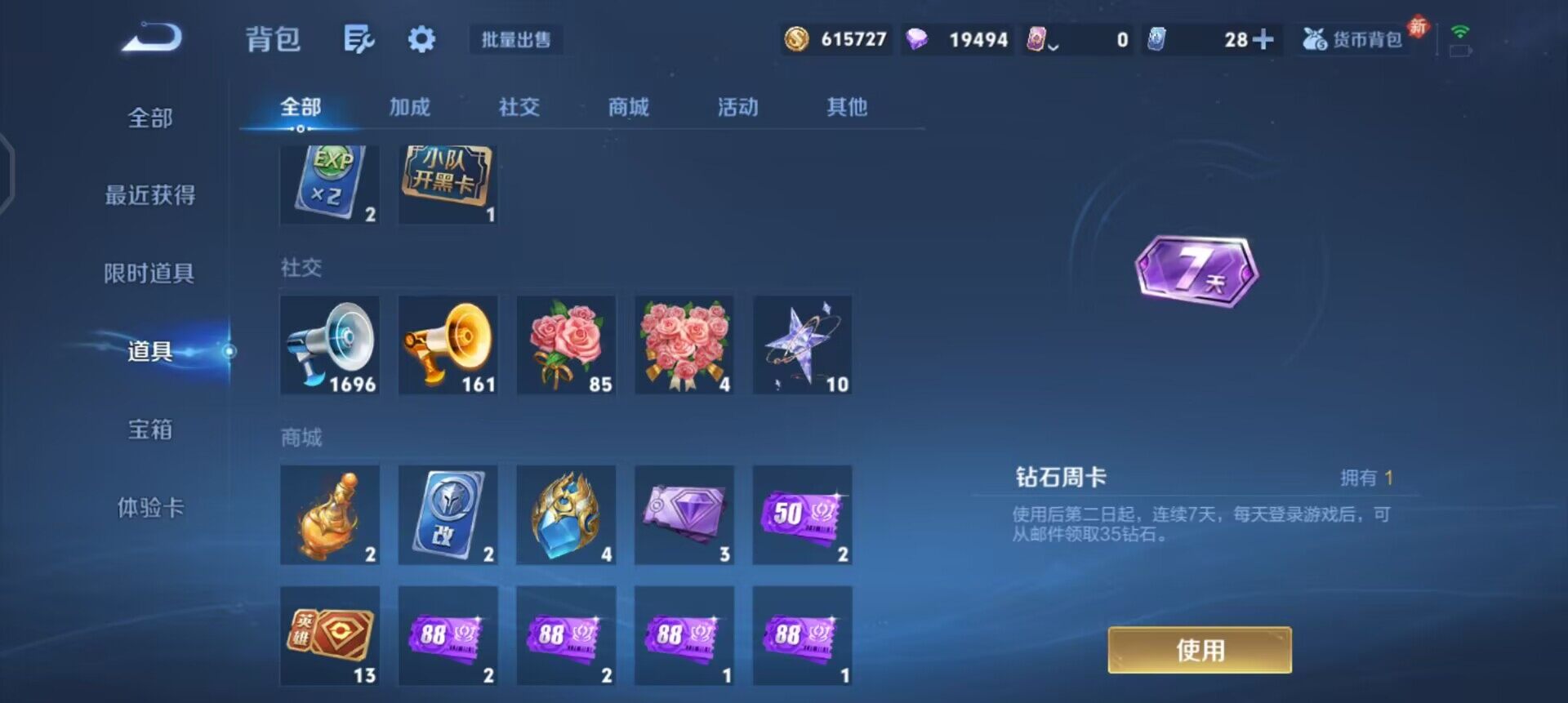 WZQM433730王者荣耀账号详情图10