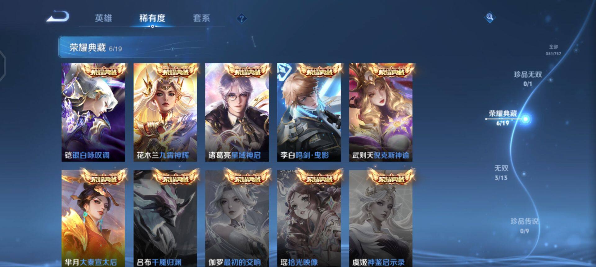 WZQM433730王者荣耀账号详情图11