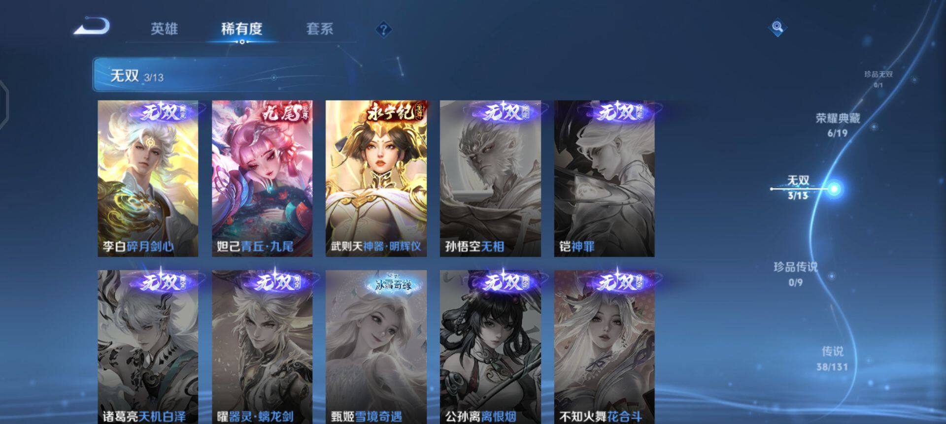 WZQM433730王者荣耀账号详情图13