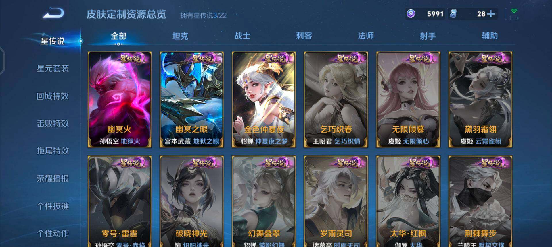 WZQM433730王者荣耀账号详情图14