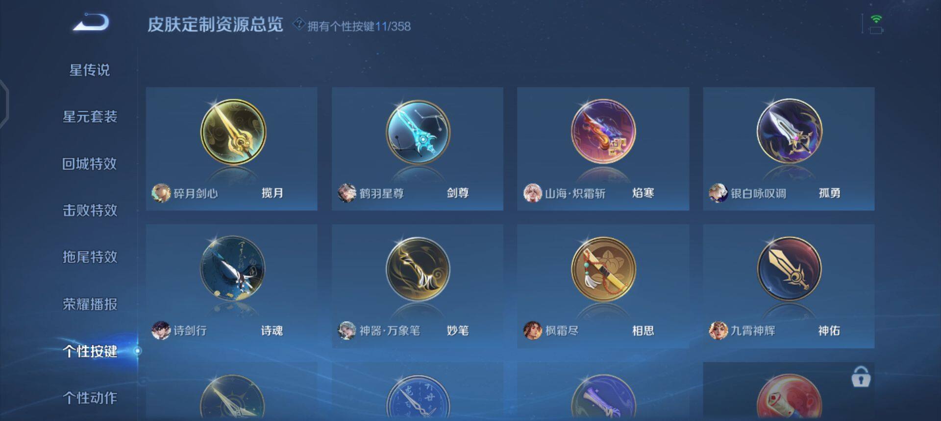 WZQM433730王者荣耀账号详情图15