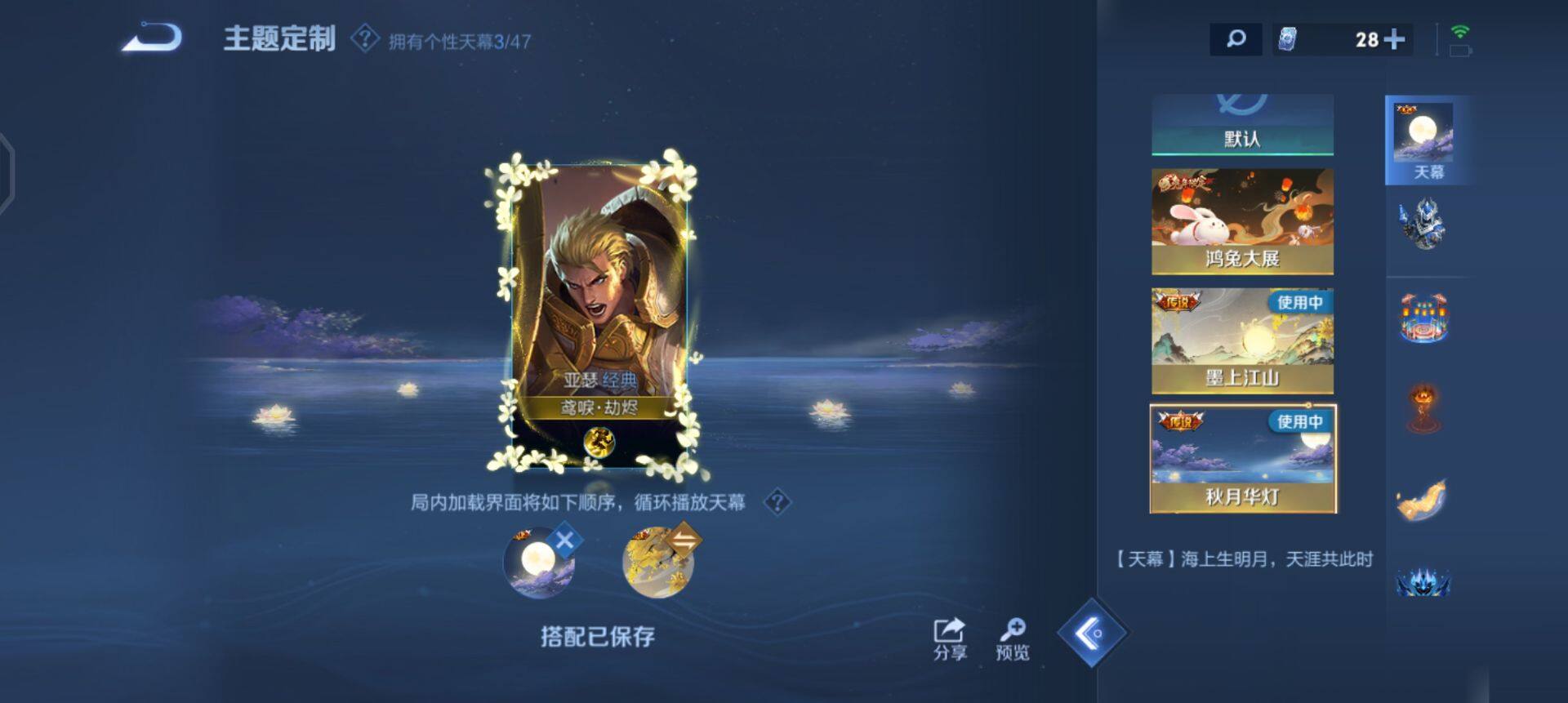 WZQM433730王者荣耀账号详情图16