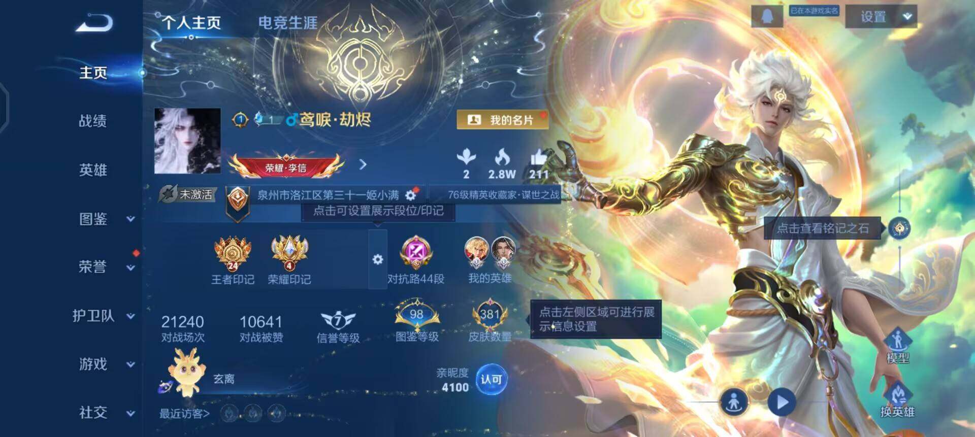 WZQM433730王者荣耀账号详情图3