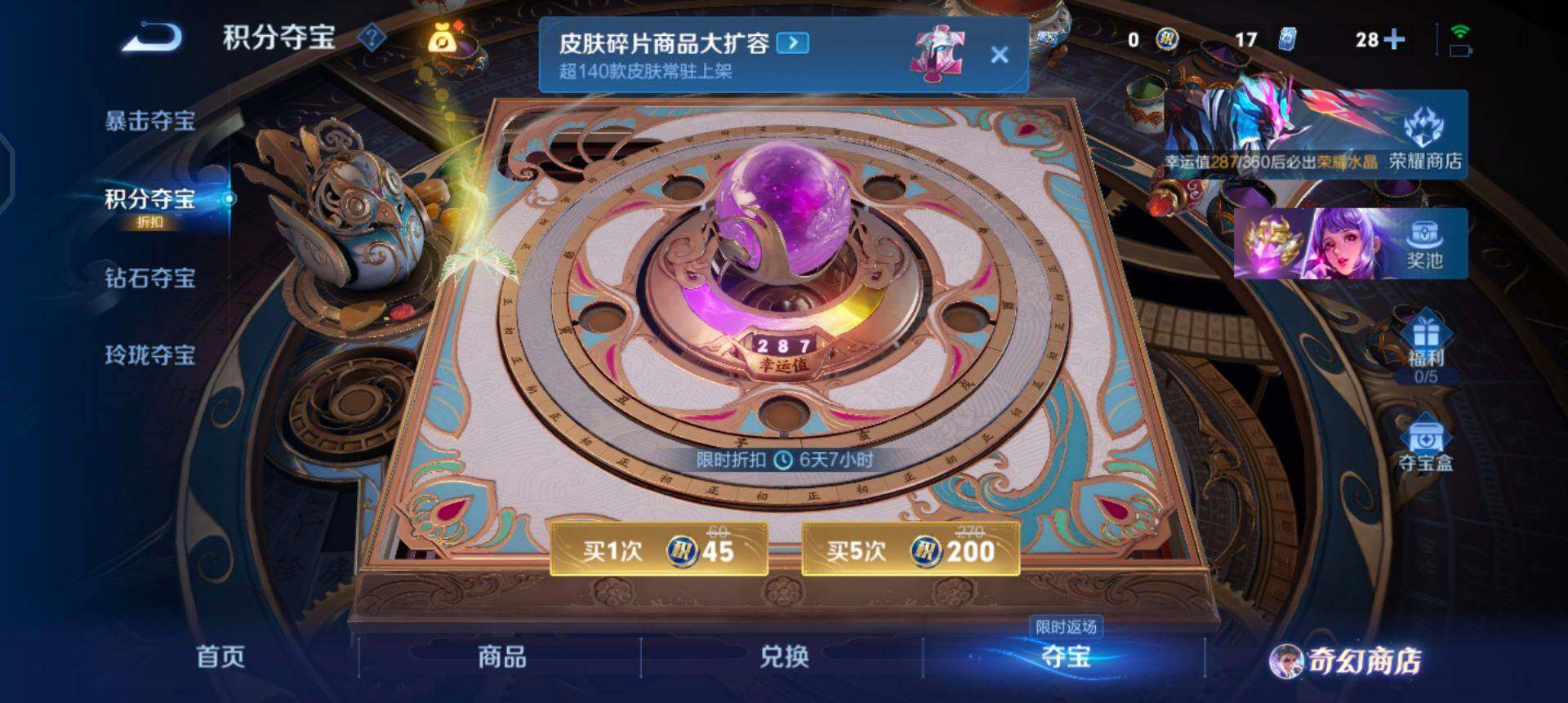 WZQM433730王者荣耀账号详情图17