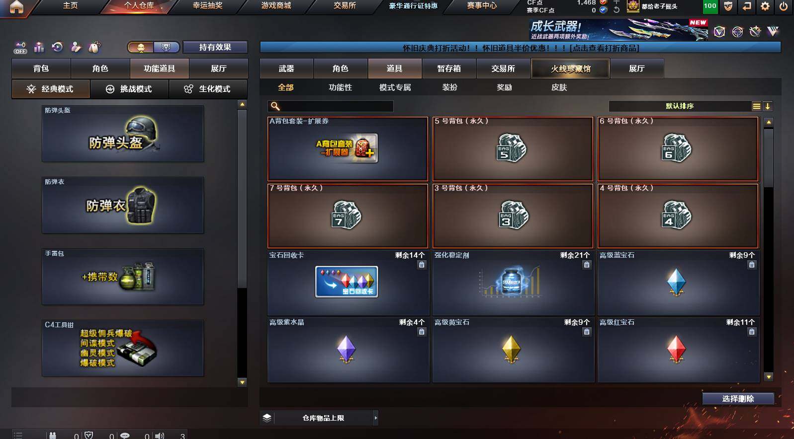 CFCMW421602穿越火线账号详情图4