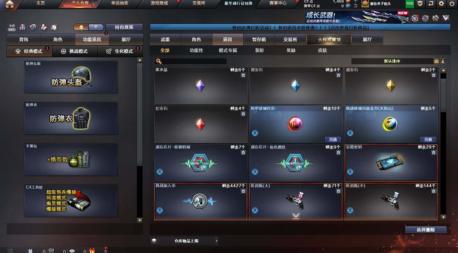 CFCMW421602穿越火线账号详情图5