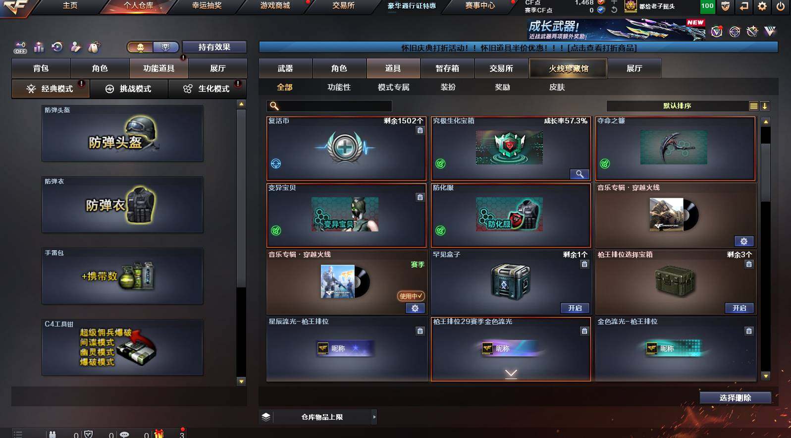 CFCMW421602穿越火线账号详情图6