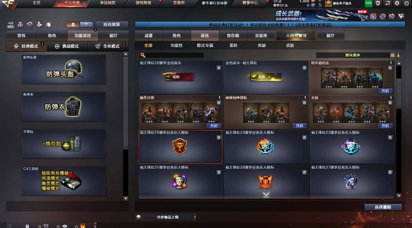 CFCMW421602穿越火线账号详情图7