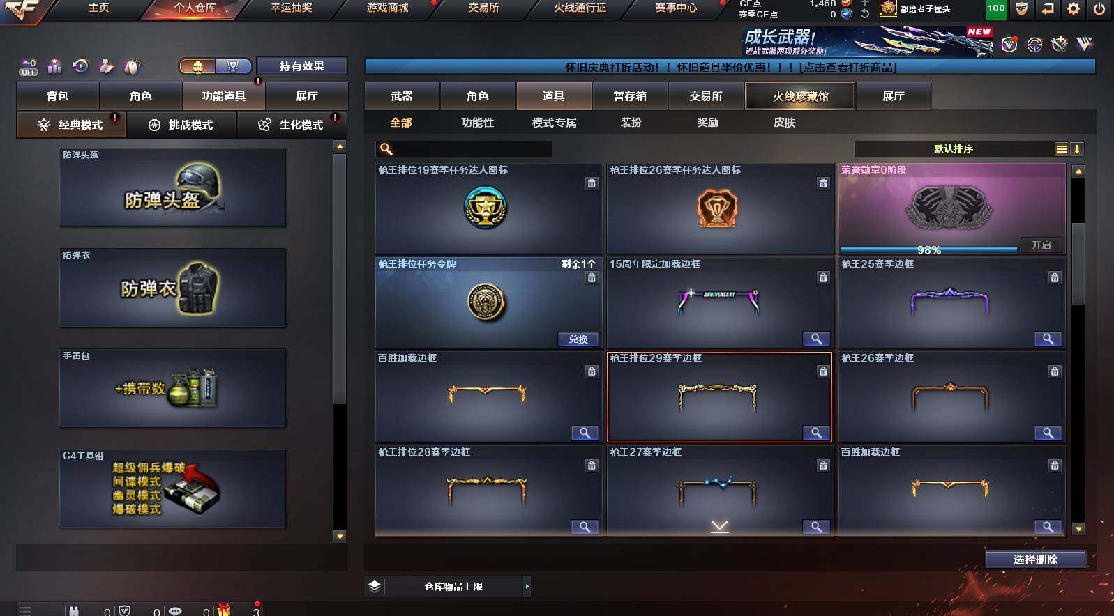 CFCMW421602穿越火线账号详情图8