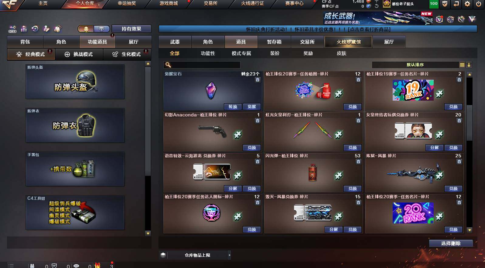 CFCMW421602穿越火线账号详情图9