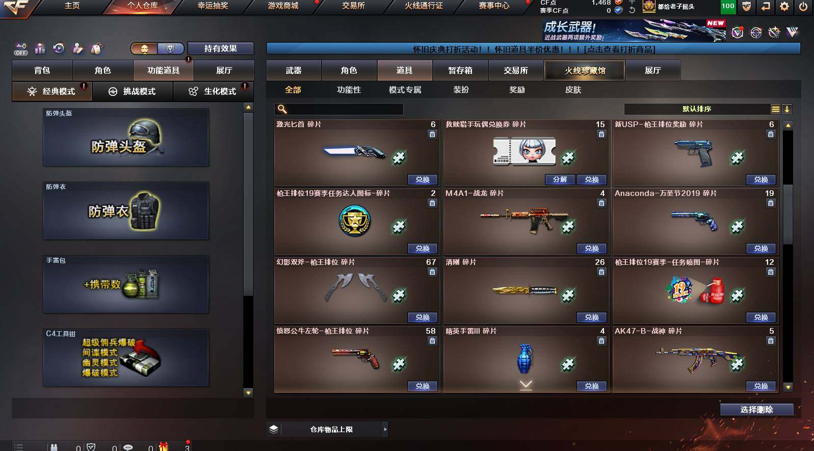 CFCMW421602穿越火线账号详情图10