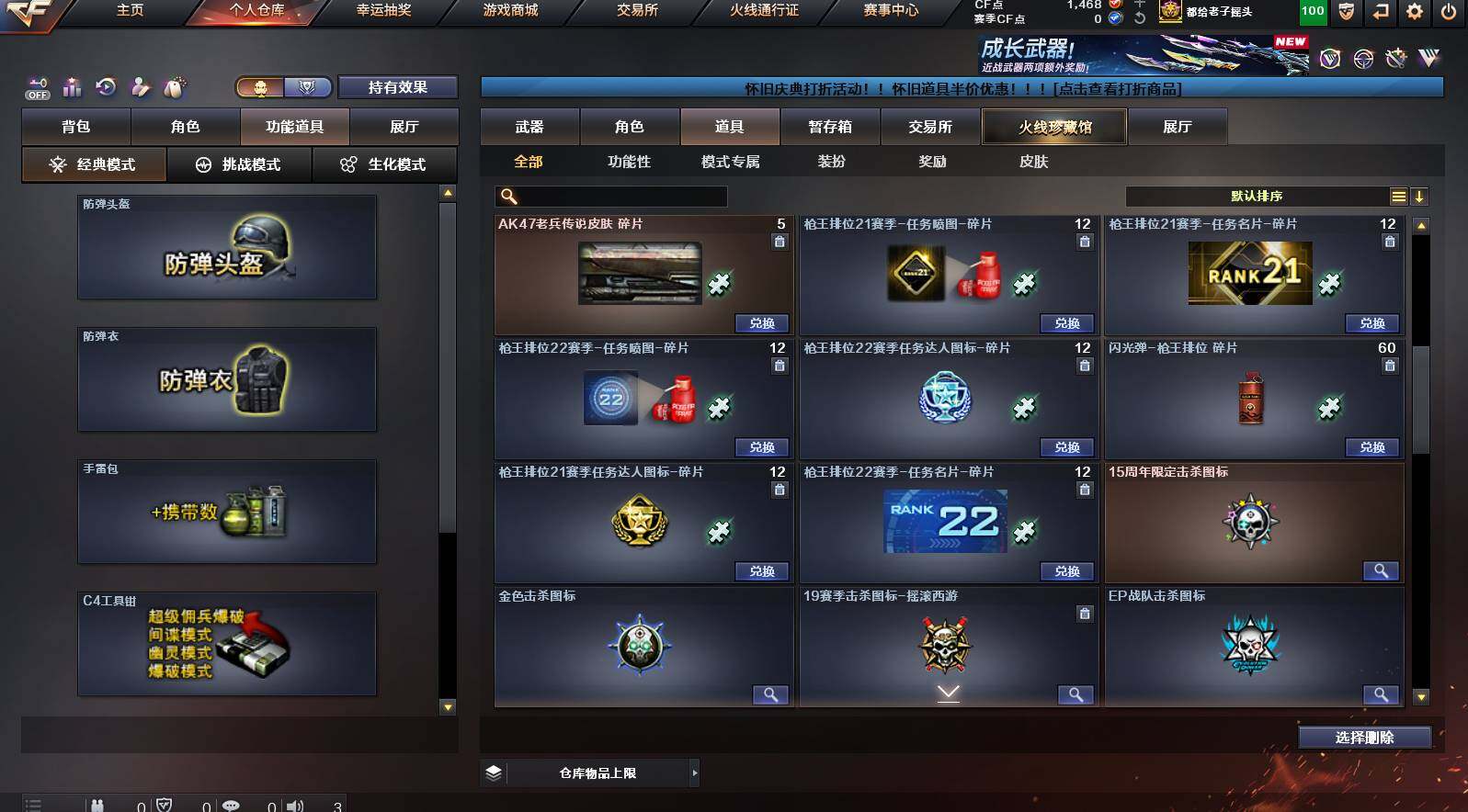 CFCMW421602穿越火线账号详情图11