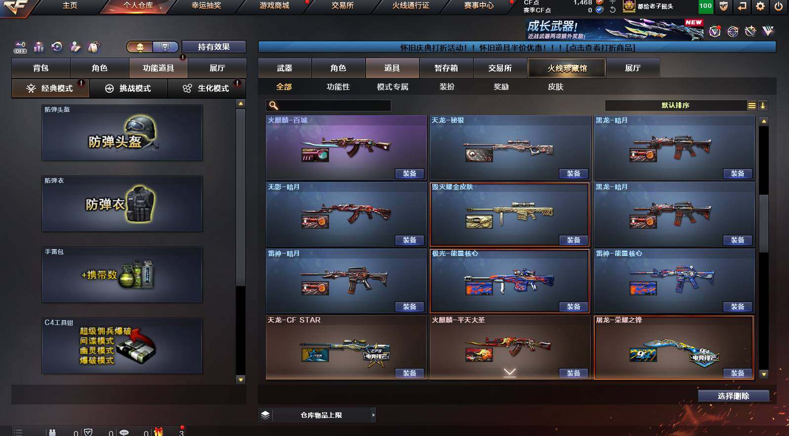 CFCMW421602穿越火线账号详情图12