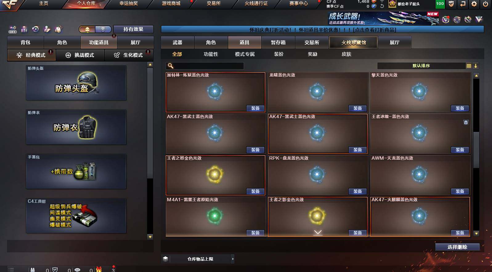 CFCMW421602穿越火线账号详情图13