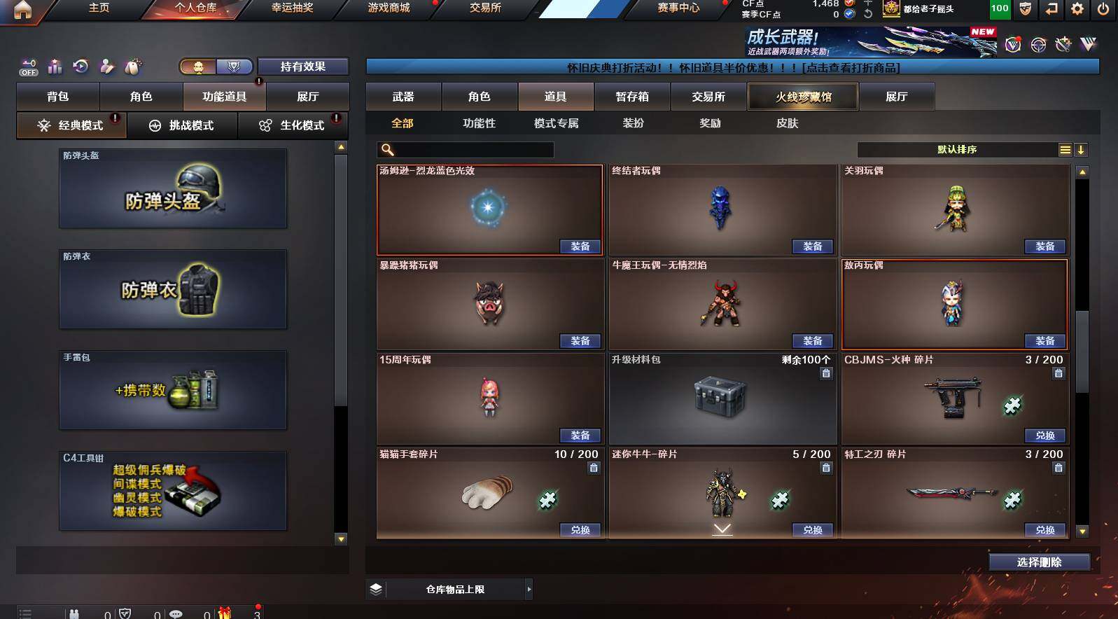 CFCMW421602穿越火线账号详情图14