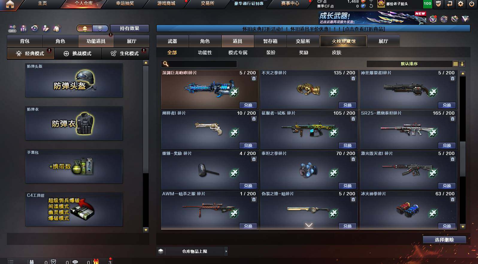 CFCMW421602穿越火线账号详情图16