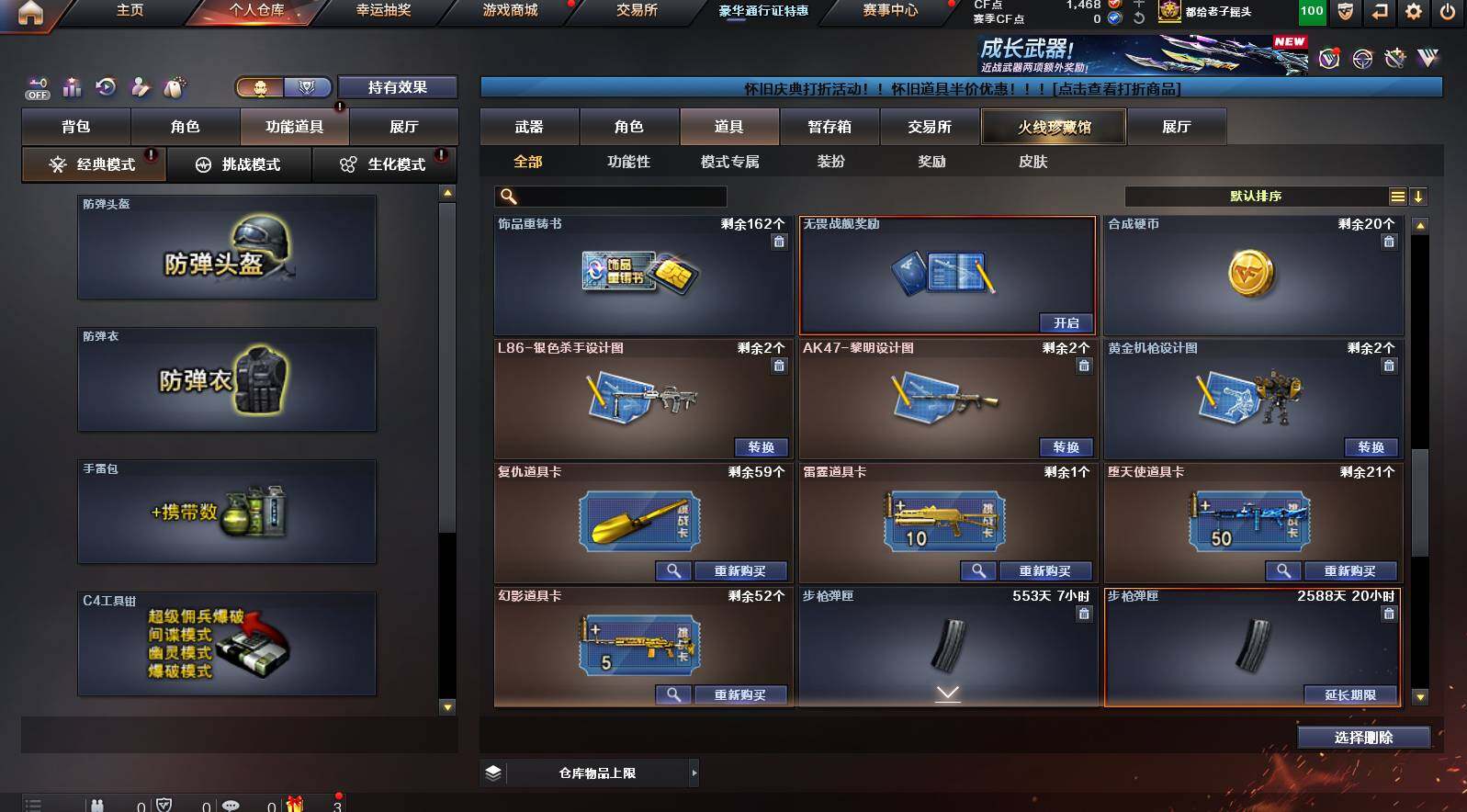 CFCMW421602穿越火线账号详情图17