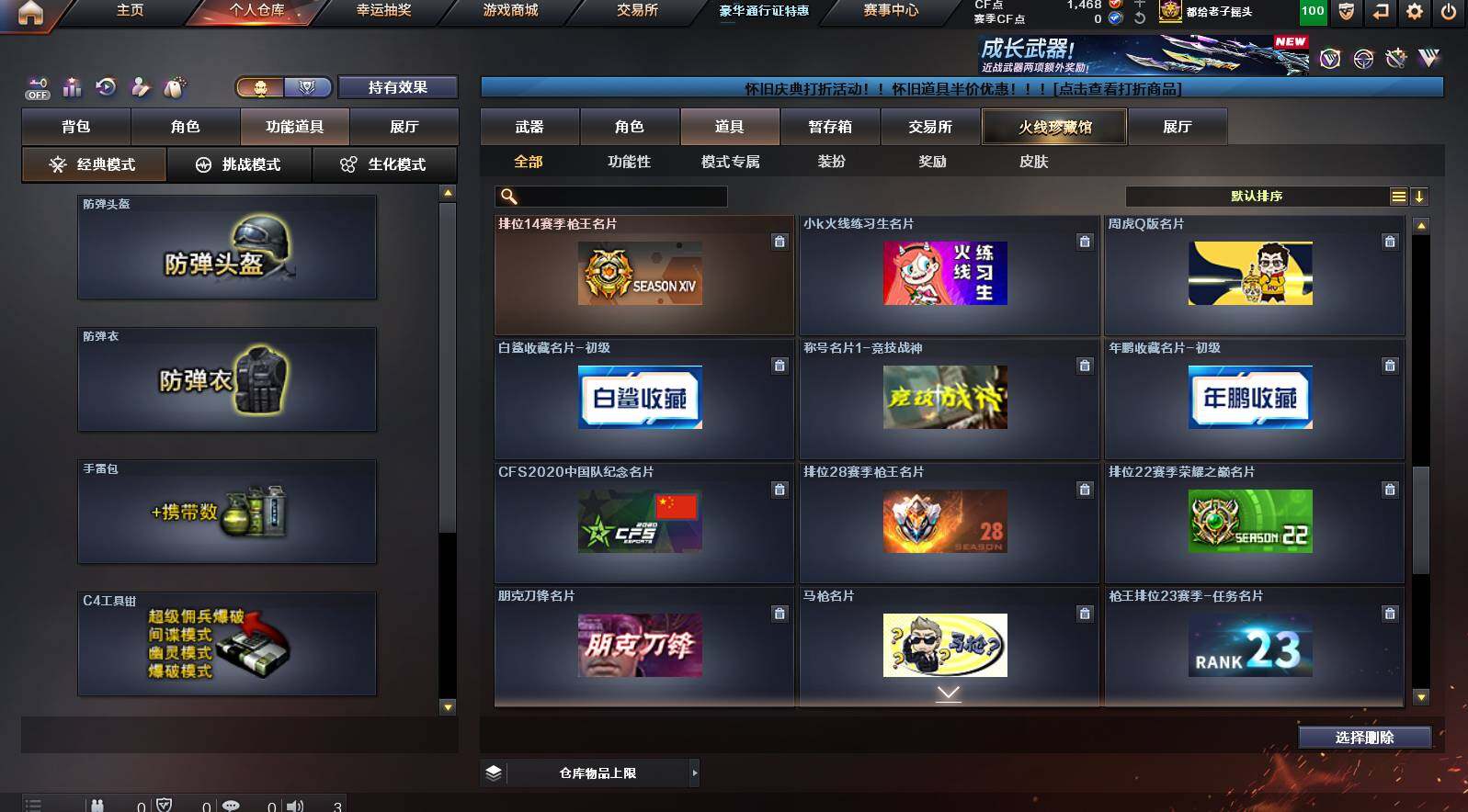 CFCMW421602穿越火线账号详情图18