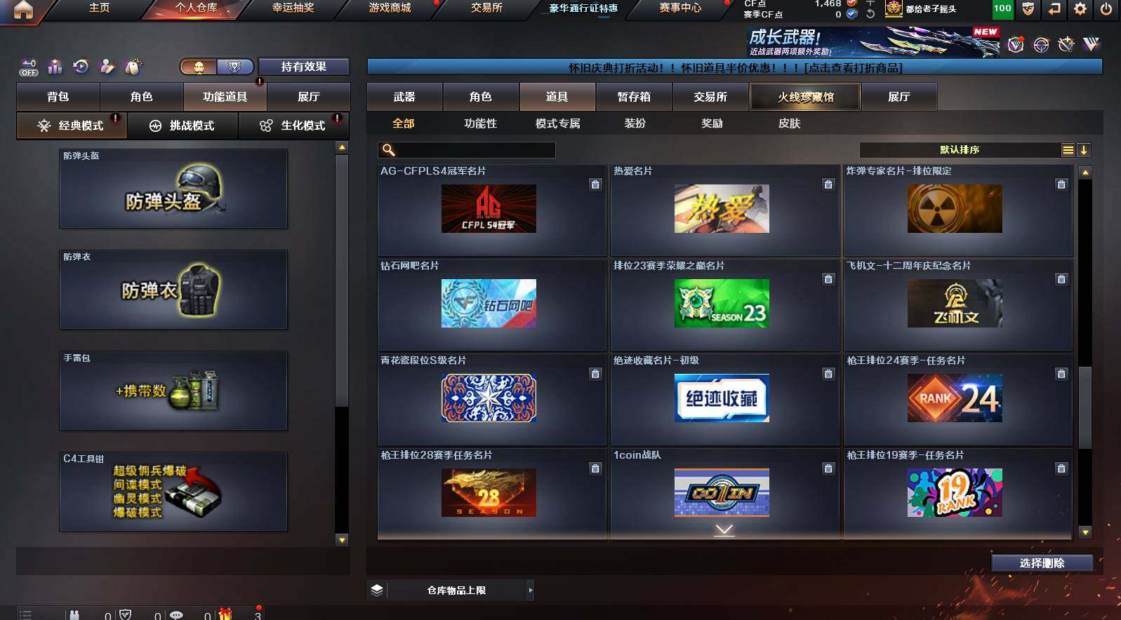 CFCMW421602穿越火线账号详情图19