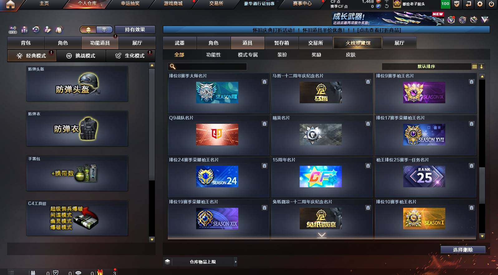 CFCMW421602穿越火线账号详情图20