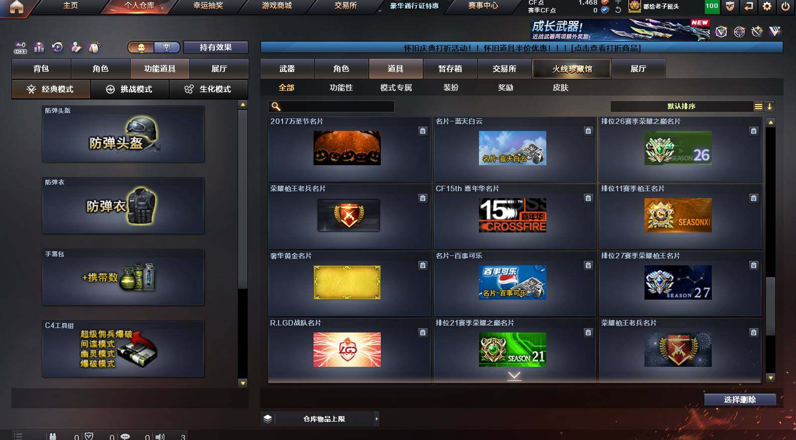 CFCMW421602穿越火线账号详情图21