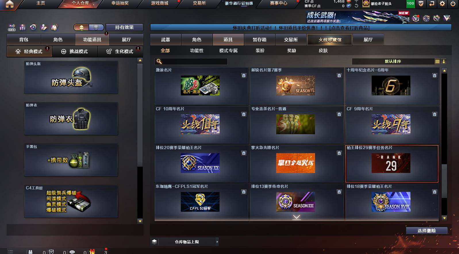 CFCMW421602穿越火线账号详情图22