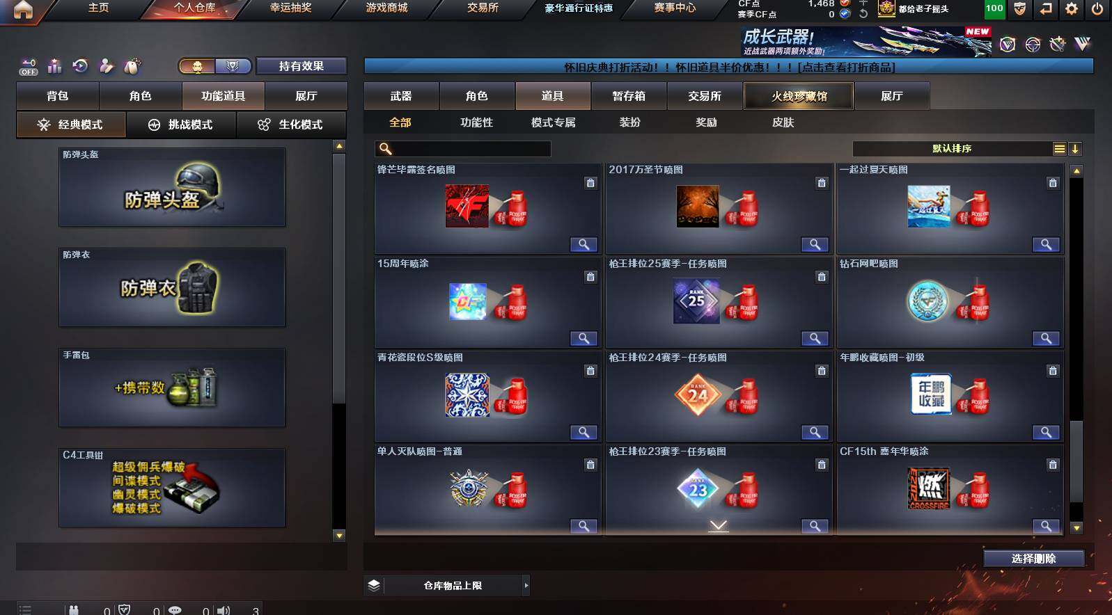 CFCMW421602穿越火线账号详情图24