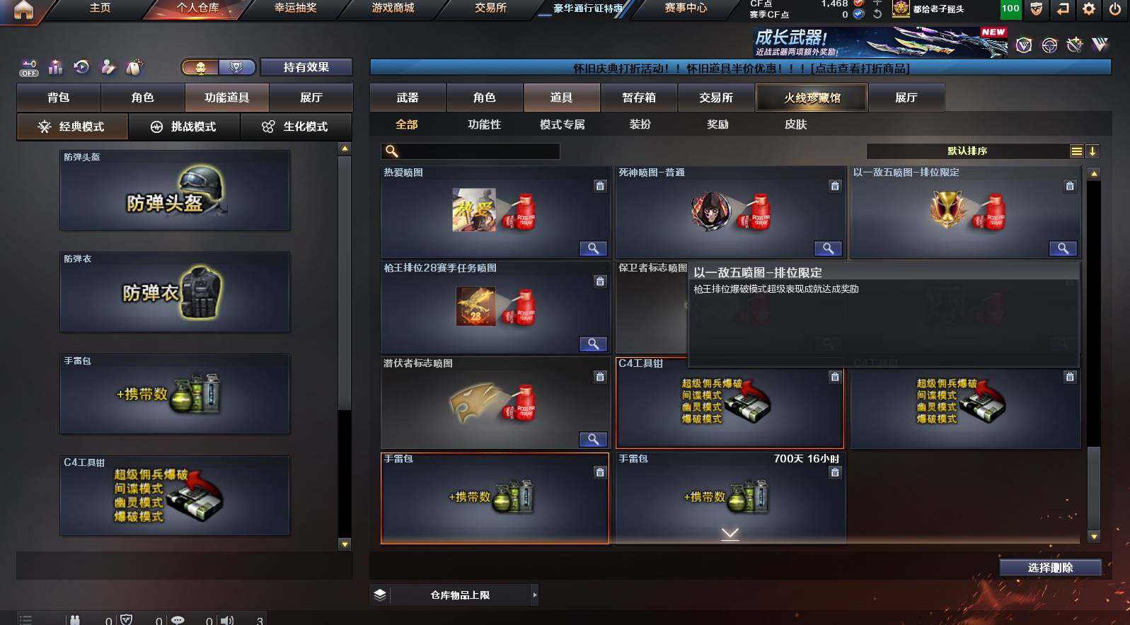 CFCMW421602穿越火线账号详情图26