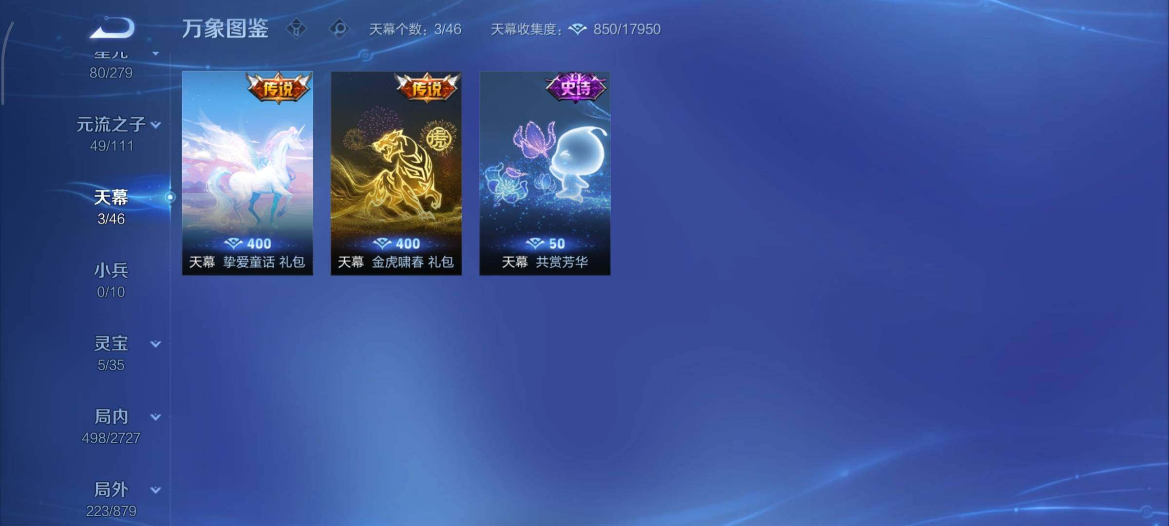 WZCMY431001王者荣耀账号详情图25