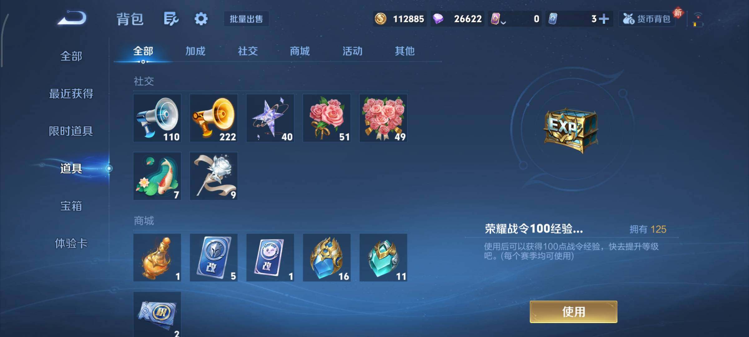 WZCMY431001王者荣耀账号详情图28