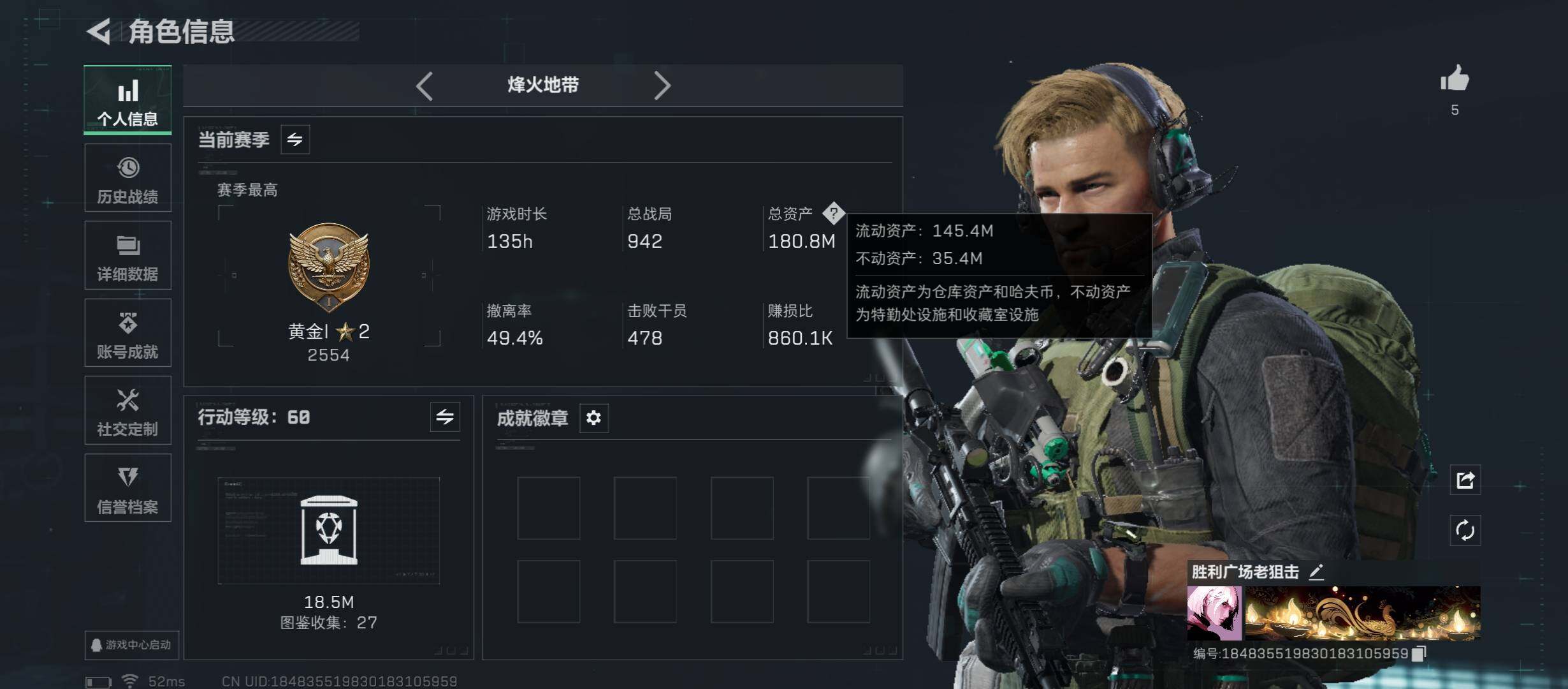 SJZCMW49046三角洲行动账号详情图3 SJZCMW49046三角洲行动账号详情图3