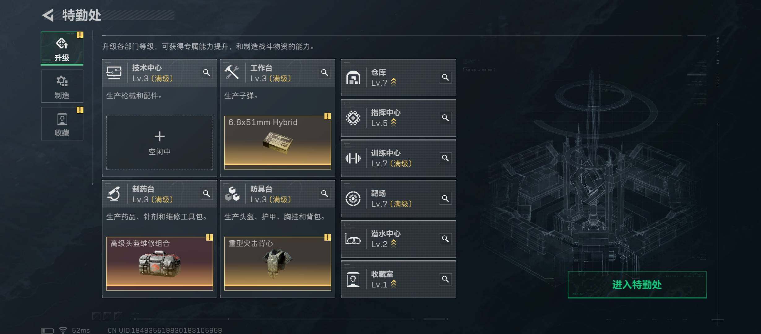 SJZCMW49046三角洲行动账号详情图4 SJZCMW49046三角洲行动账号详情图4