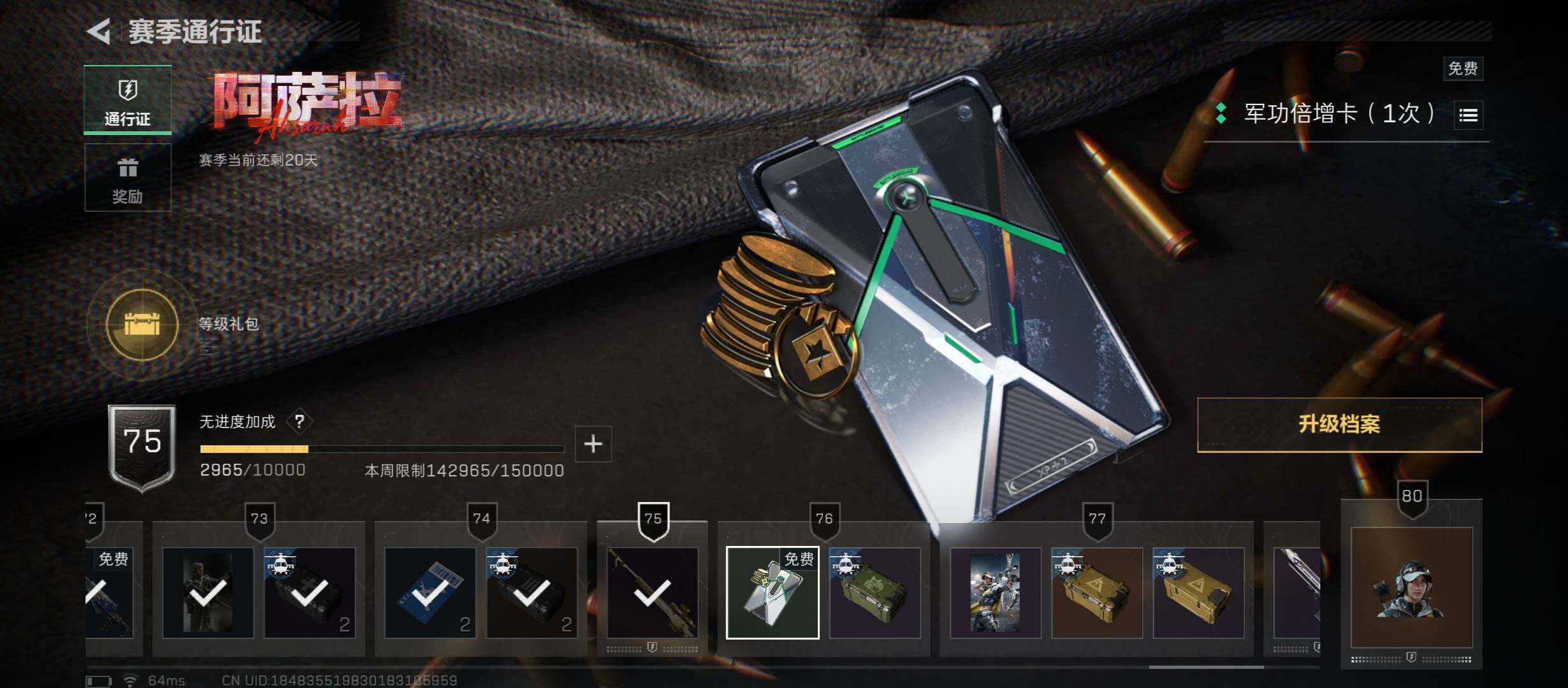 SJZCMW49046三角洲行动账号详情图11 SJZCMW49046三角洲行动账号详情图11