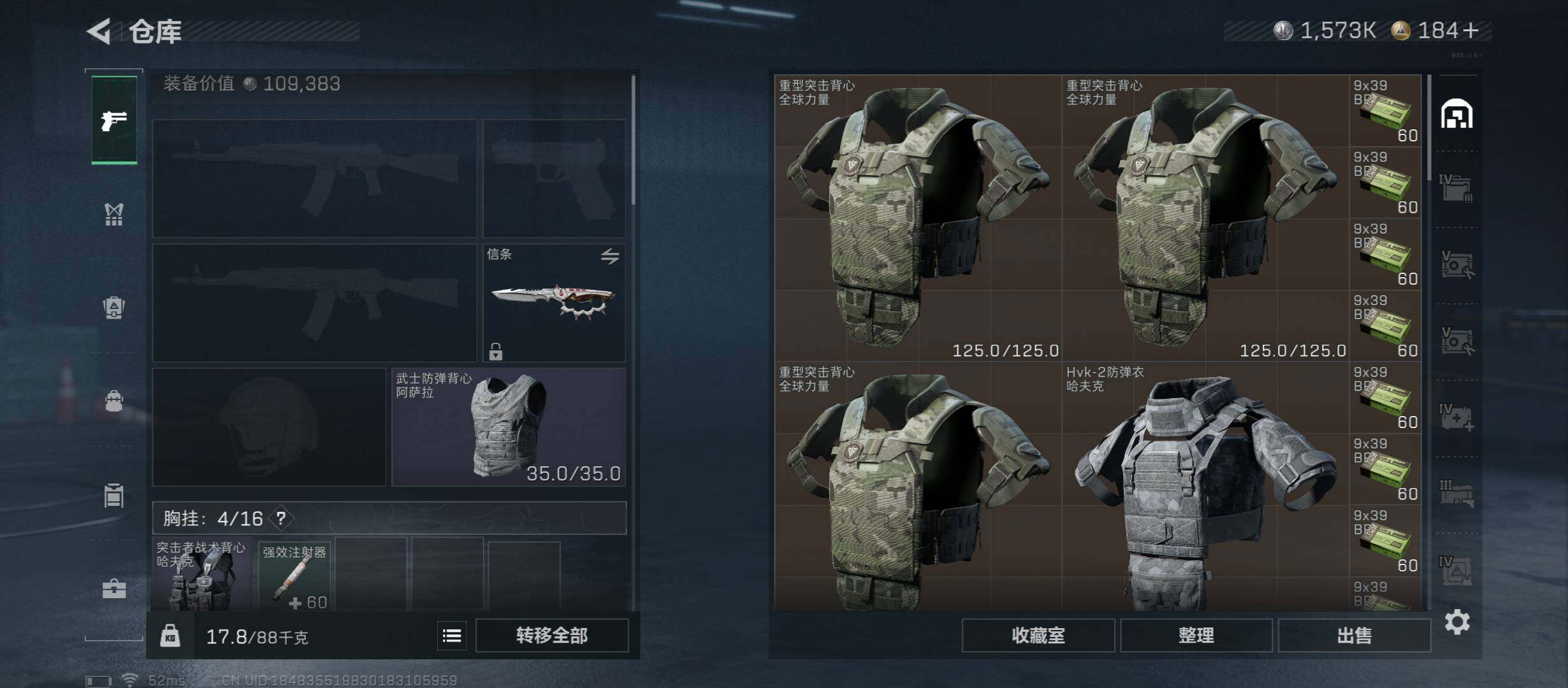 SJZCMW49046三角洲行动账号详情图13 SJZCMW49046三角洲行动账号详情图13