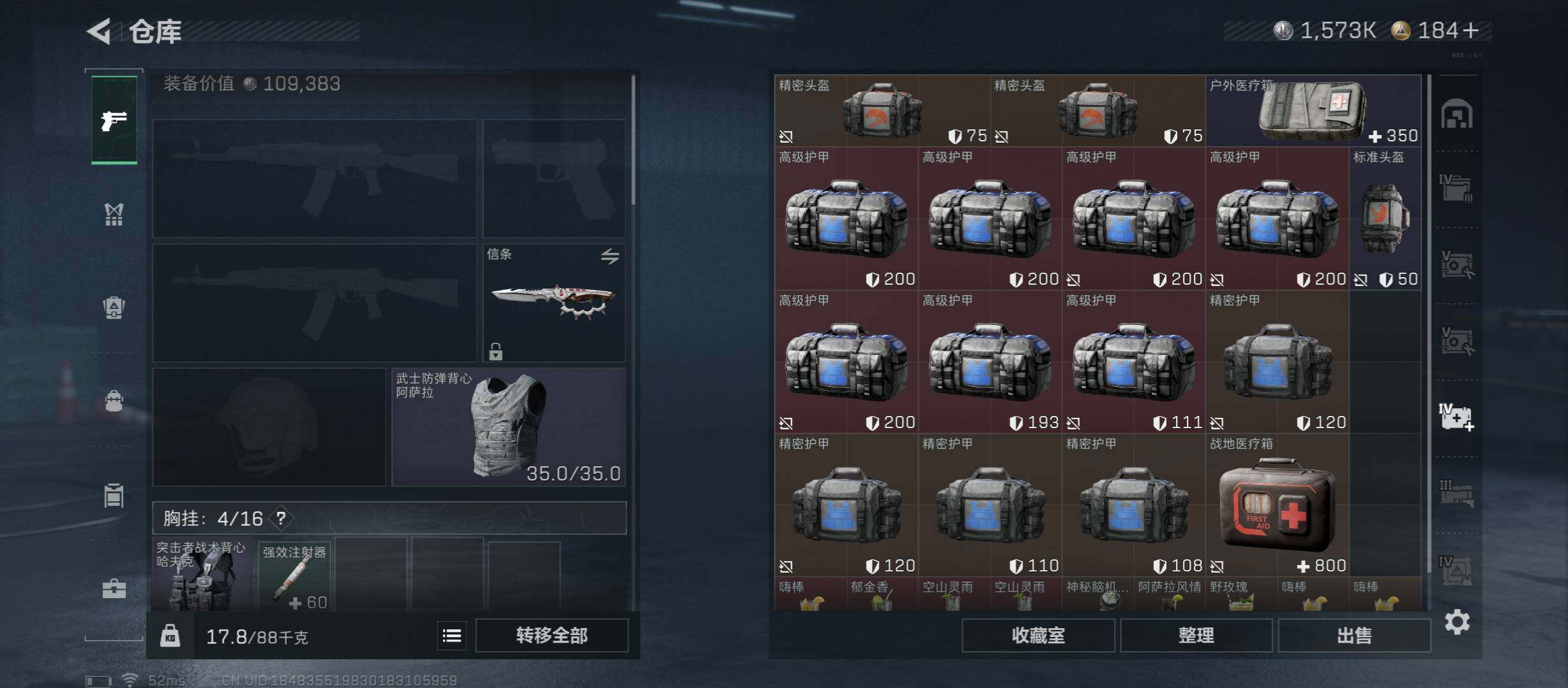 SJZCMW49046三角洲行动账号详情图17 SJZCMW49046三角洲行动账号详情图17