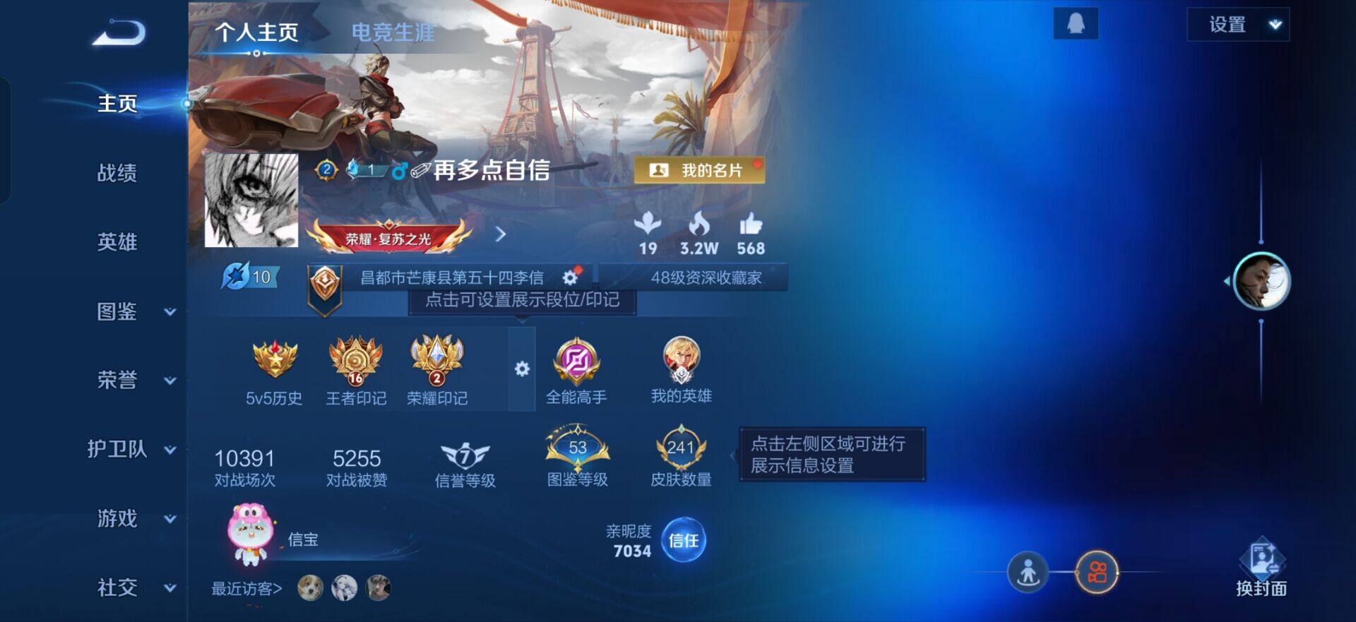 WZQM433677王者荣耀账号详情图3