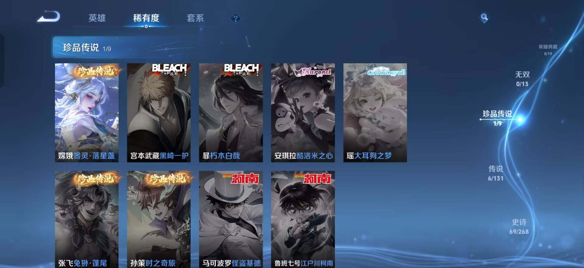 WZQM433677王者荣耀账号详情图10