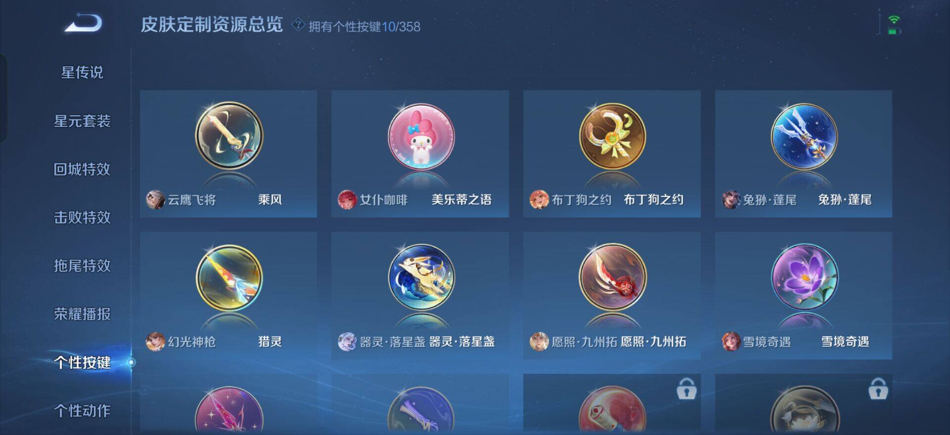 WZQM433677王者荣耀账号详情图11