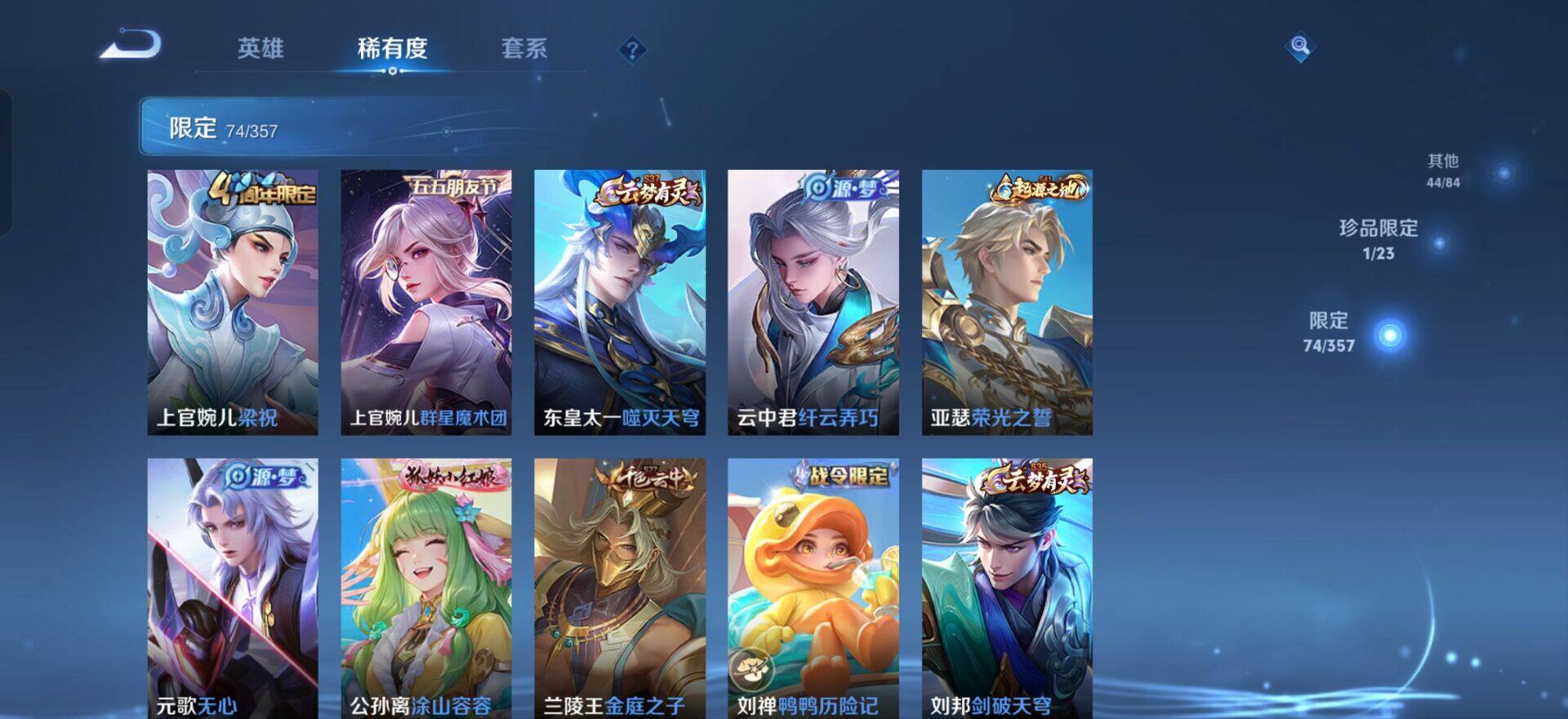 WZQM433677王者荣耀账号详情图13