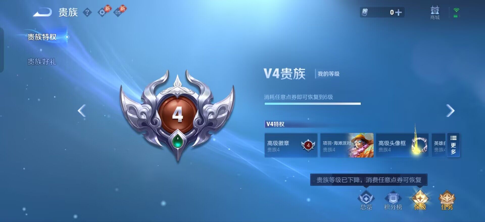 WZQM433677王者荣耀账号详情图14