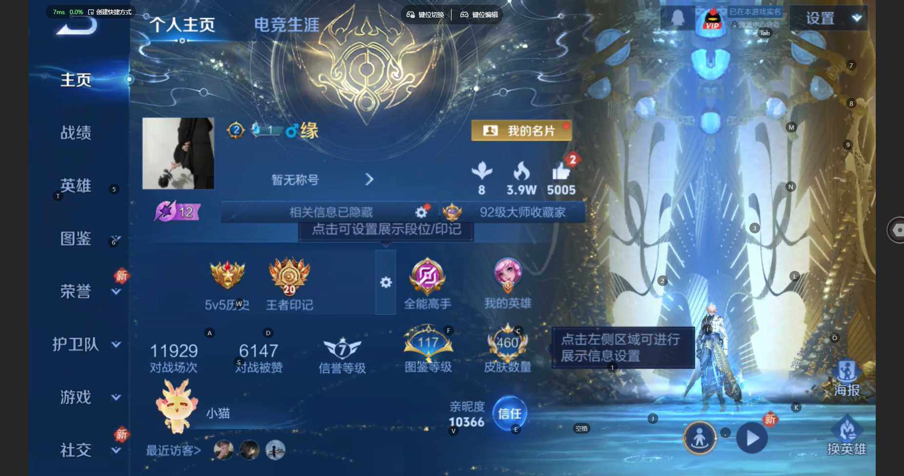 WZBSY431862王者荣耀账号详情图2