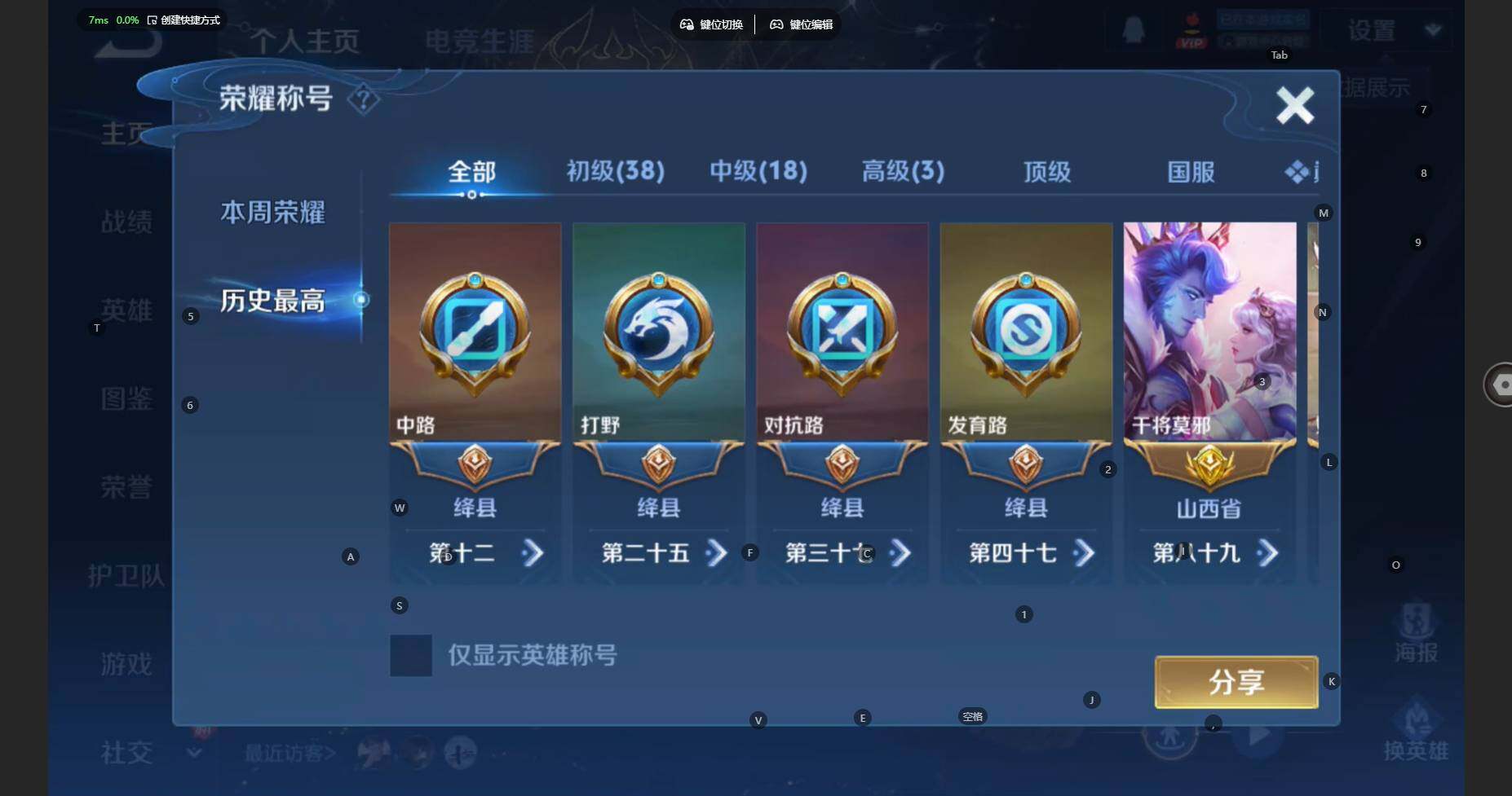 WZBSY431862王者荣耀账号详情图3