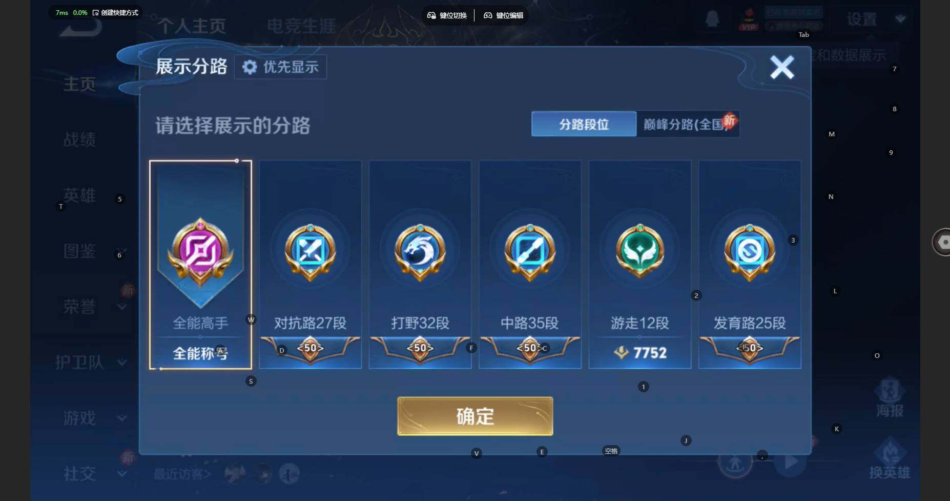 WZBSY431862王者荣耀账号详情图4