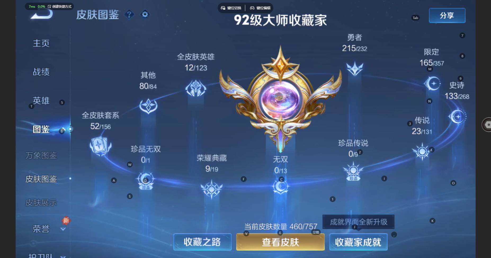 WZBSY431862王者荣耀账号详情图6