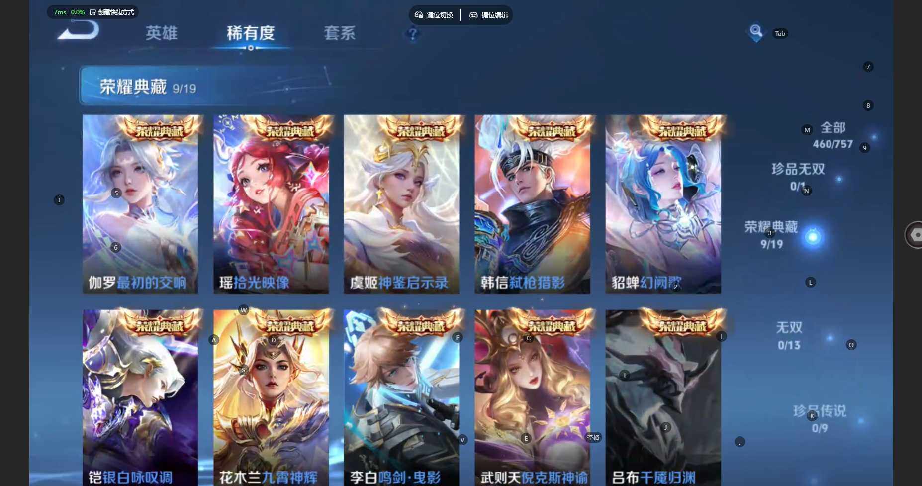 WZBSY431862王者荣耀账号详情图7