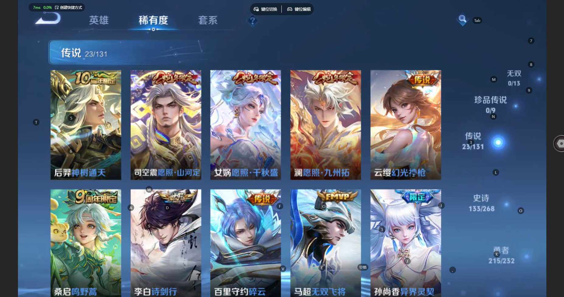 WZBSY431862王者荣耀账号详情图8